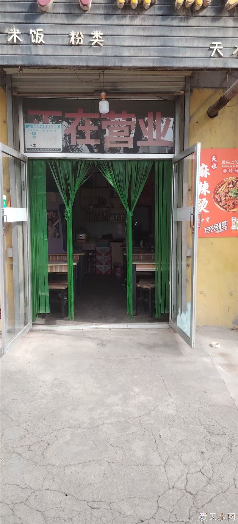 麻辣燙店轉讓